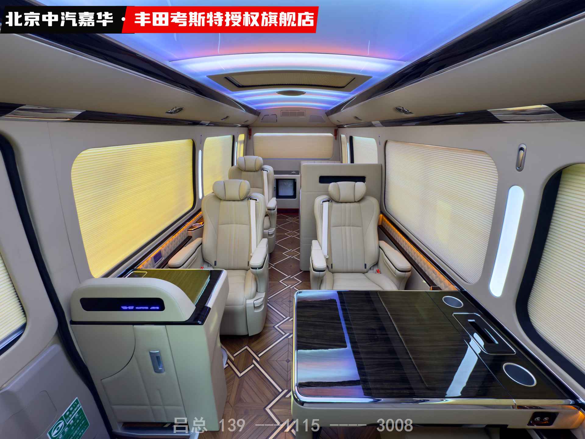 丰田考斯特12座 2.jpg