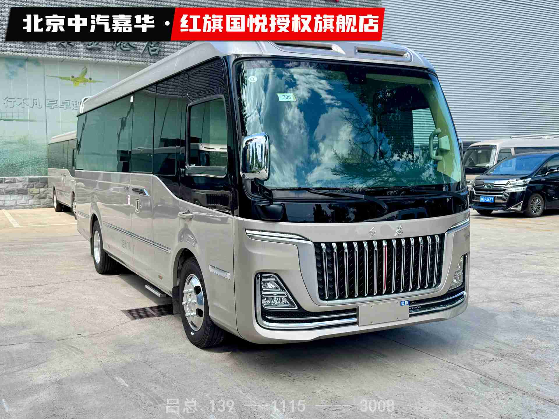 红旗国悦7座4.jpg