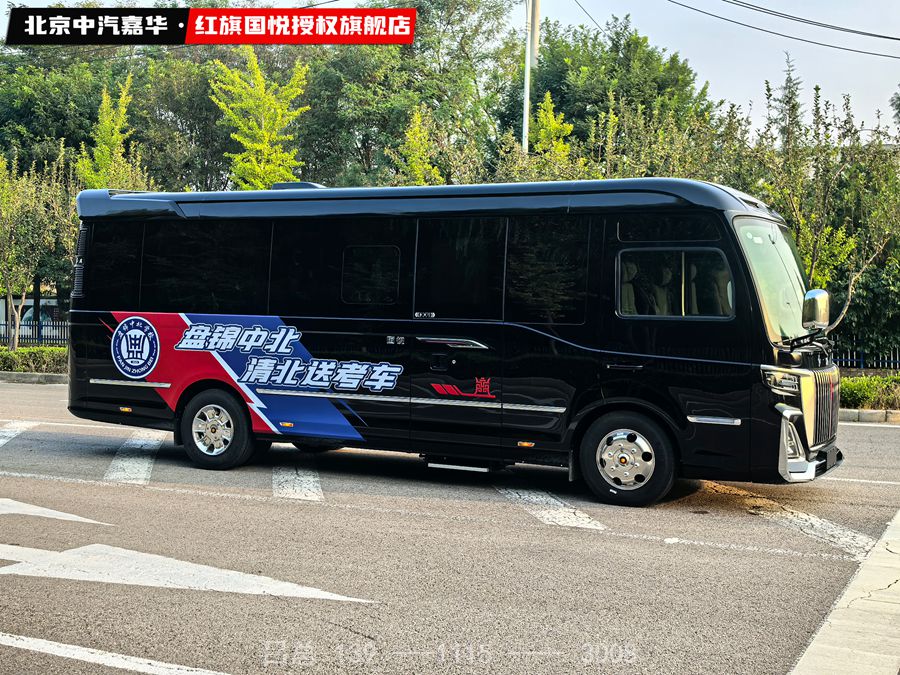 文龙校长定制的红旗国悦12座4.jpg