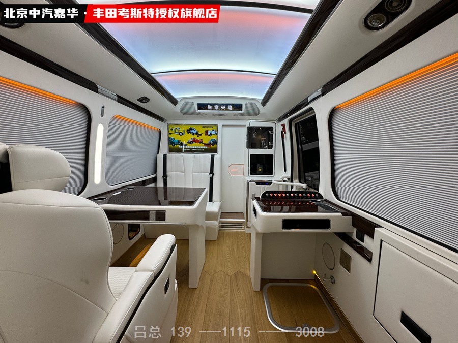 丰田考斯特5座2.jpg
