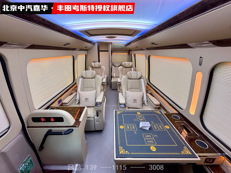 丰田考斯特10座带卫生间2.jpg