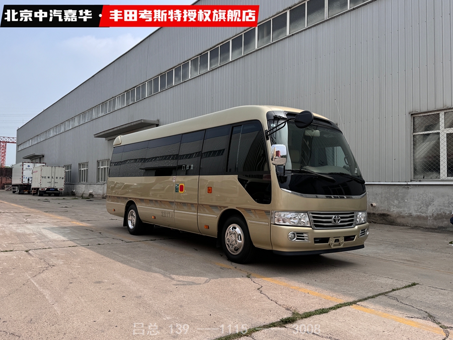 丰田考斯特17座3.jpg