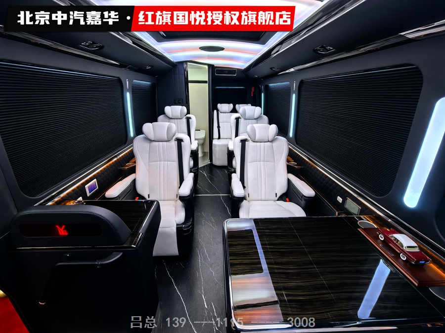 李永波先生定制的红旗国悦10座4.jpg